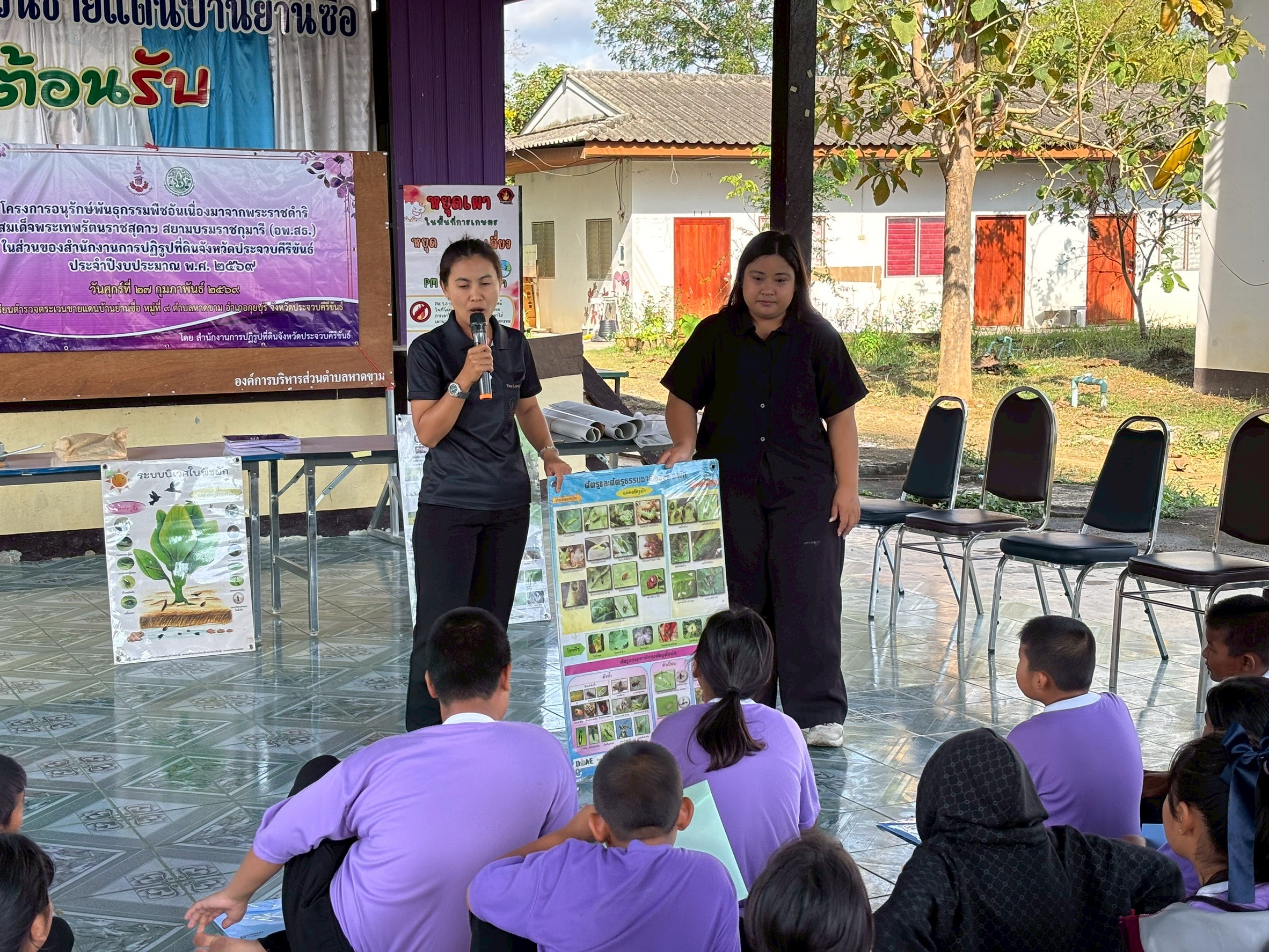 title - ส.ป.ก.ประจวบคีรีขันธ์ วันที่ 26-27 กุมภาพันธ์ 2569 ดำเนินการจัดฝึกอบรมภายใต้โครงการอนุรักษ์พันธุกรรมพืช อันเนื่องมาจากพระราชดำริ สมเด็จพระเทพรัตนราชสุดาฯ สยามบรมราชกุมารี (อพ.สธ.) ประจำปีงบประมาณ พ.ศ. 2569 ณ โรงเรียนบ้านวังน้ำเขียว หมู่ที่ 7 ตำบลร่อนทอง อำเภอบางสะพาน จังหวัดประจวบคีรีขันธ์ และโรงเรียนตำรวจตระเวนชายแดนบ้านย่านซื่อ หมู่ที่ 9 ตำบลหาดขาม อำเภอกุยบุรี จังหวัดประจวบคีรีขันธ์